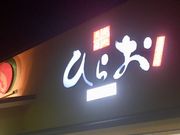 䂳̓VՂЂ炨̓eʐ^1