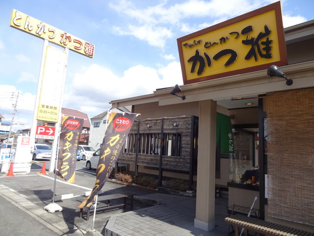 ���X�̊O��_���� �����X