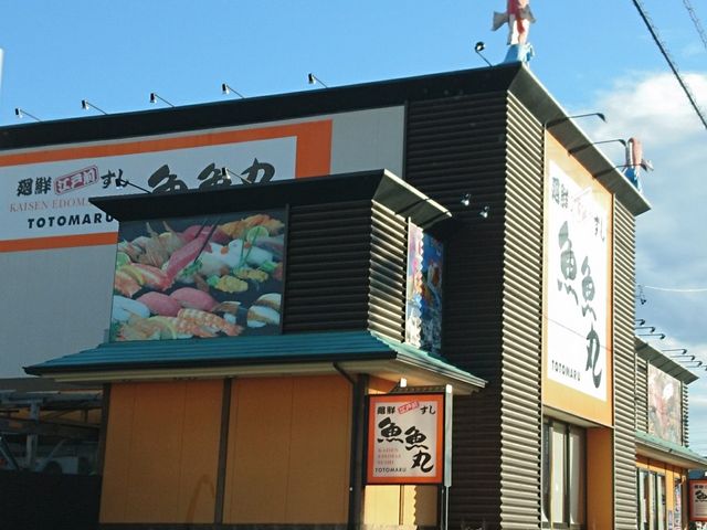 と とまる