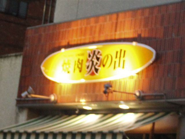 Gh̏ē Ђ̂ mX̓eʐ^1