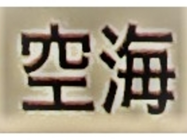 Gh̖ˉ C _CXX̓eʐ^1