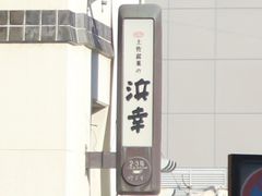 Gh̕lK@͂܂{Xւ̓eʐ^1