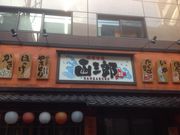 SAKURA̔OY KANZABURO cX̓eʐ^1