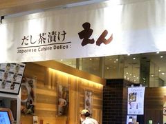 Happyさんの和食屋の惣菜 えん コレド日本橋店の投稿写真1