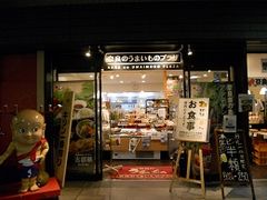 あいちゃんさんの「奈良のうまいものプラザ」農園直送レストラン「古都華」の投稿写真1