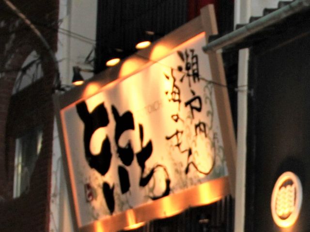 Gh̐˓ Ĉ ƂƂ̓eʐ^1