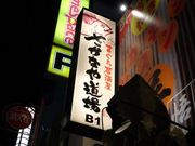 SHIN̂Ȃ⓹ dFX̓eʐ^1