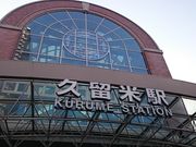 Xkv̋vĎsR~jeBTCN@N̓eʐ^1