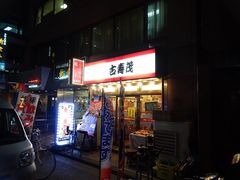 昭和の食堂 飲み放題 食べ放題 中華料理 古寿茂 京橋店の口コミ じゃらんnet