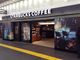 Ё[񂳂̃X^[obNX R[q[ iqC wV색`XiStarbucks Coffeejւ̓eʐ^3