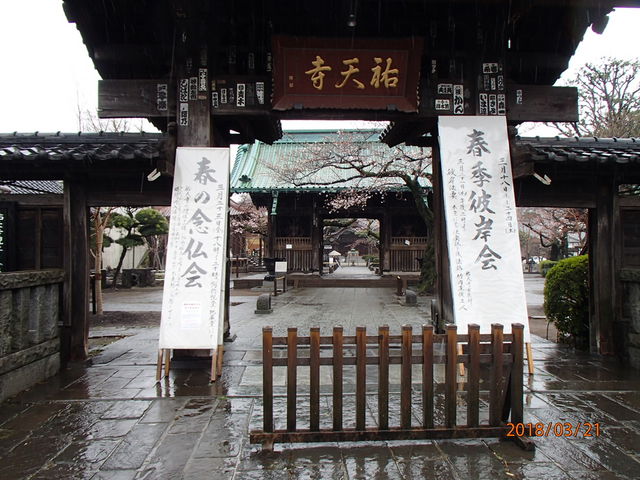 祐天寺】アクセス・営業時間・料金情報 - じゃらんnet