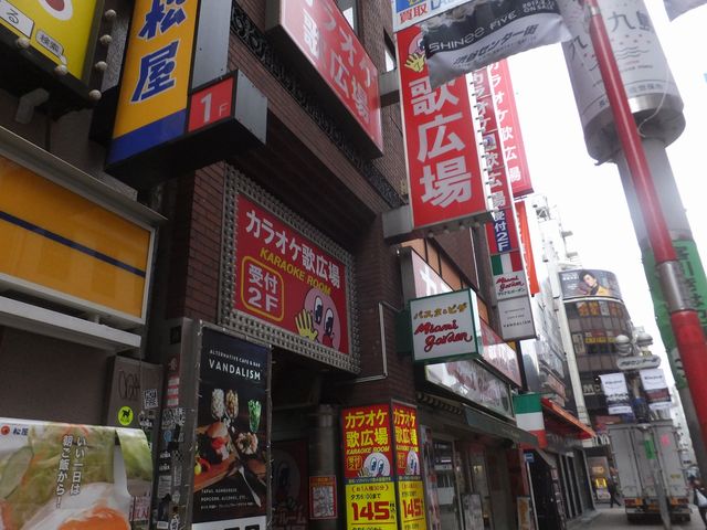 歌広場 渋谷センター街別館 渋谷 目黒 世田谷 その他エンタメ アミューズメント じゃらんnet