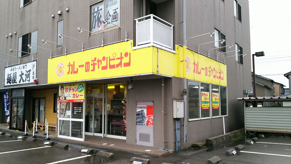 野々市 石川県 駅周辺のステーキ ハンバーグ カレーランキングtop10 じゃらんnet