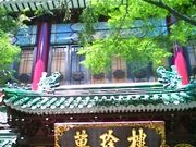 usaݒꔄX ؊XʓX̓eʐ^1