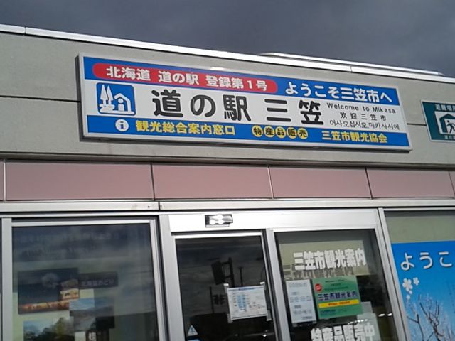 ���̉w�����_���̉w �O�}�i�T���t�@�[���O�}�j