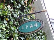 ɂ[B̏㉺LivWفj̓eʐ^2