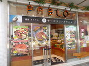 }[̏Ăă`[Y^gXEo`aknES֋X̓eʐ^1