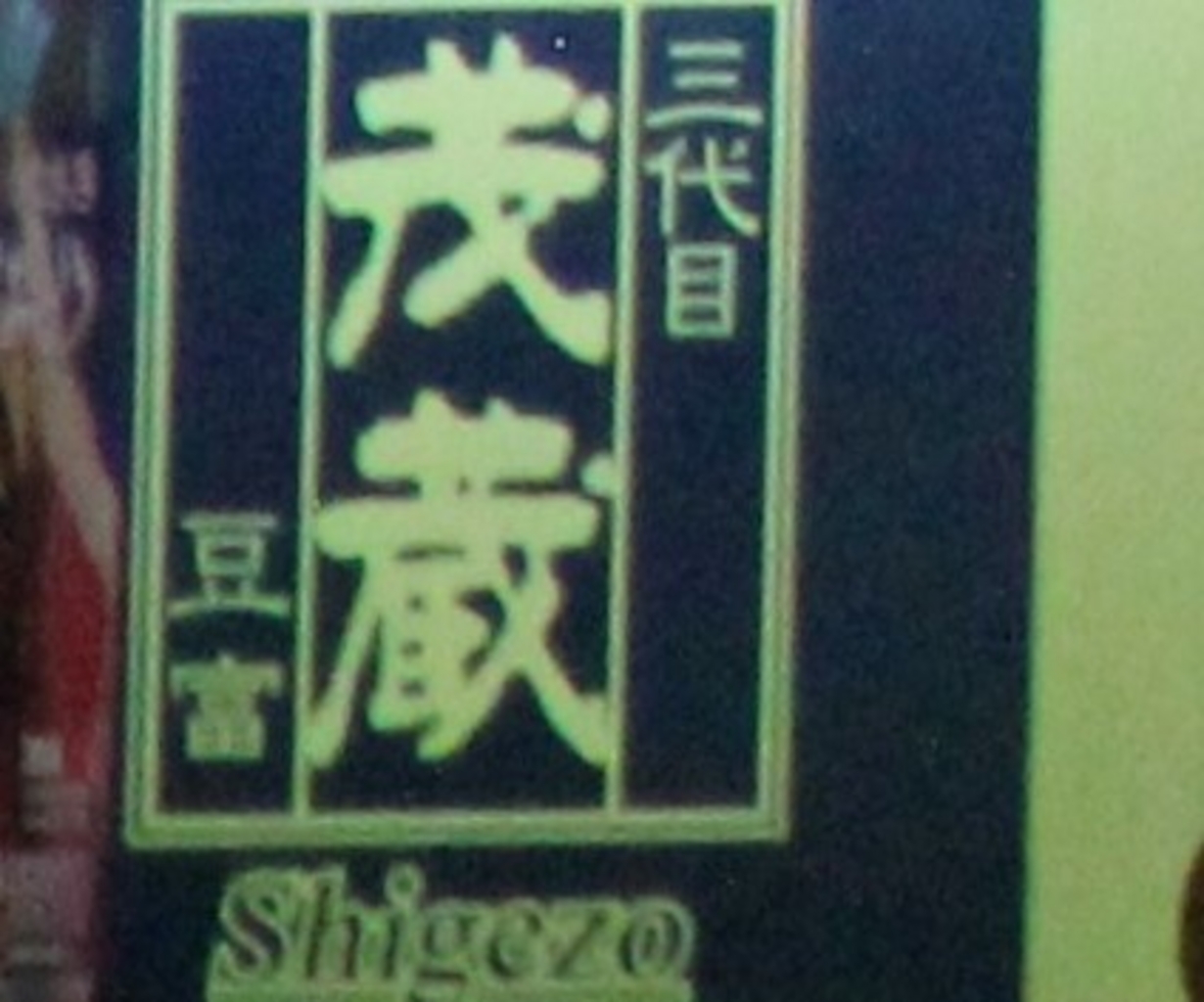 荒尾市の居酒屋ランキングtop10 じゃらんnet