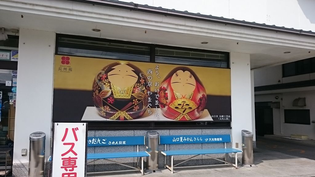 山口 山口県 駅周辺のショッピングランキングtop10 じゃらんnet