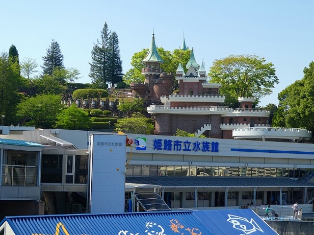 兵庫県・姫路市・姫路市立水族館_姫路市立水族館