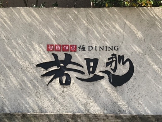 킩₷ꏊ_{{ DINING U VwOX