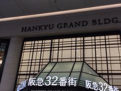 大阪梅田 大阪府 駅周辺のカフェランキングtop10 6ページ目 じゃらんnet