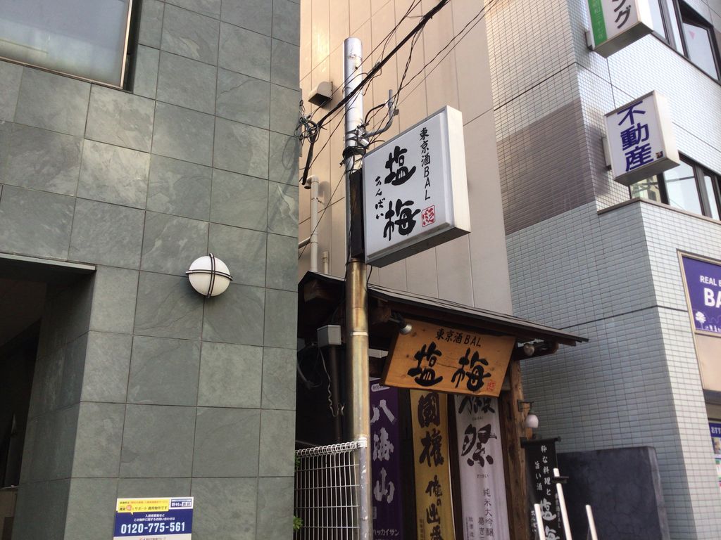 原宿駅周辺の居酒屋ランキングtop10 じゃらんnet