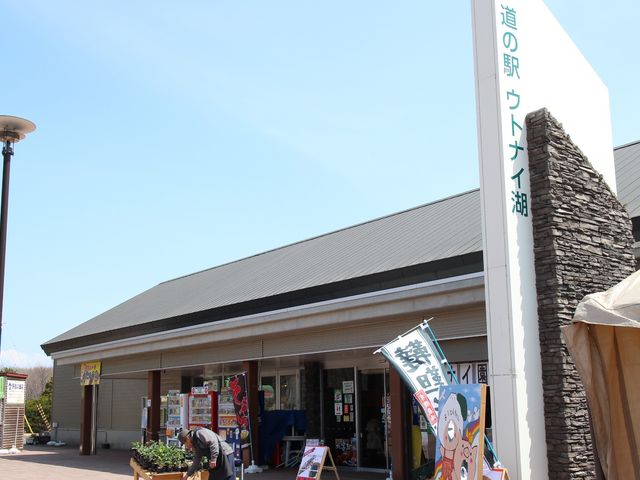 ���̉w_���̉w �E�g�i�C��