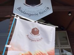 肳Boulangerie Riricca u[WF[ bJւ̓eʐ^1