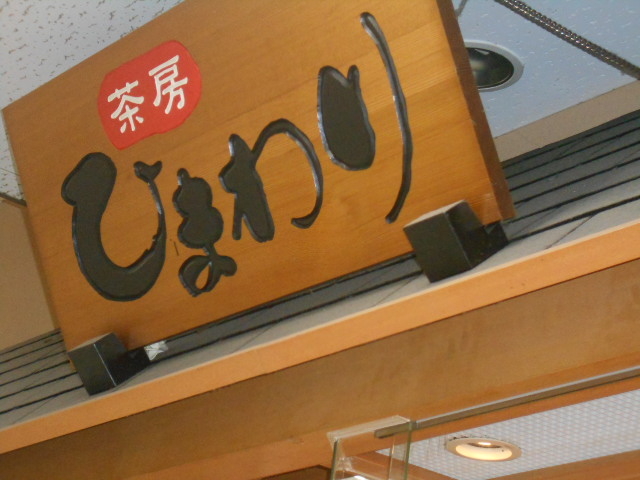 X}C̒[Ђ܂vۓX̓eʐ^1