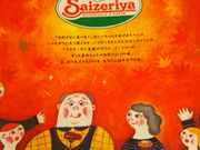 ݂񂳂̃TC[u2ړX̓eʐ^1