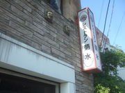 񂿂񂳂̃Xg e̓eʐ^1