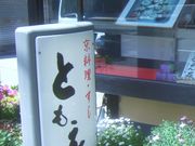 񂿂񂳂̖kƂ̓eʐ^1