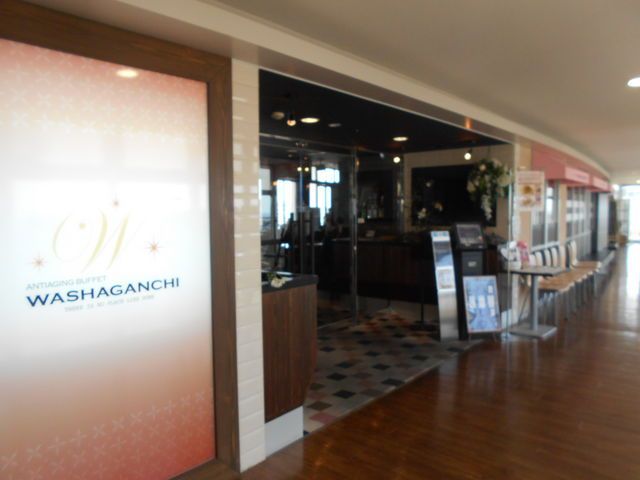 Xܓ_C^AXgrbtF WASHAGANCHI