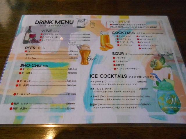 AR[ݕ_C^AXgrbtF WASHAGANCHI