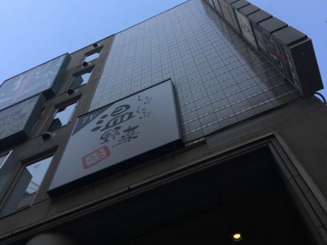 温野菜 横浜西口鶴屋町店 横浜 しゃぶしゃぶ すき焼き じゃらんnet