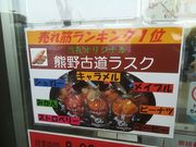 panchan̓̉w ܂̂̓eʐ^3