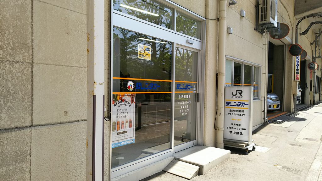 南羽咋駅周辺のレンタカーランキングtop8 じゃらんnet