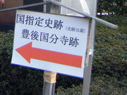 ���񂳂�̖L�㍑�����Ղ̓��e�ʐ^1