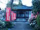 ぶんたさんの常楽寺（富山県富山市）の投稿写真1