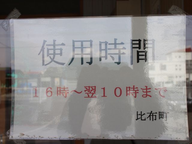 ���p���ԑ�_�n��ӂꂠ����