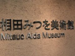 Gh̑c݂pقւ̓eʐ^1