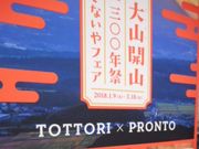 Ⴝ낤PRONTO l|^X̓eʐ^1