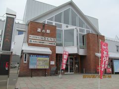 ③　道の駅　記念きっぷ　北海道　オーロラタウン93りくべつ 北の道の駅