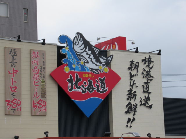 �k�C���Ŕ�_��]�����k�C�� �w��X