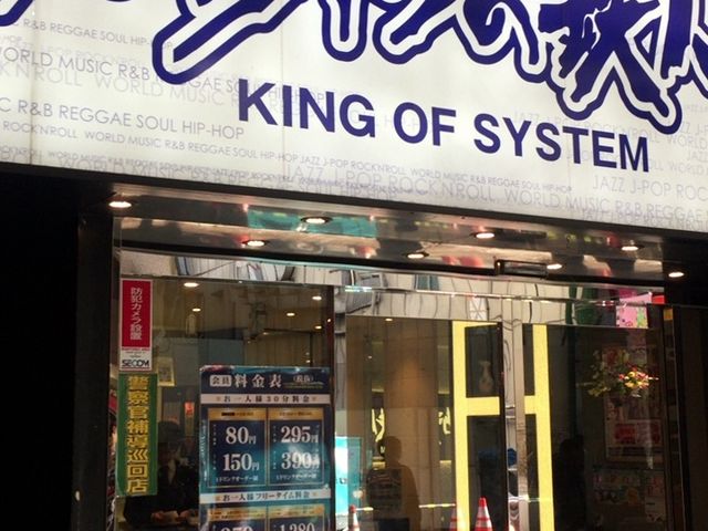 カラオケの鉄人 川崎店 川崎 その他エンタメ アミューズメント じゃらんnet