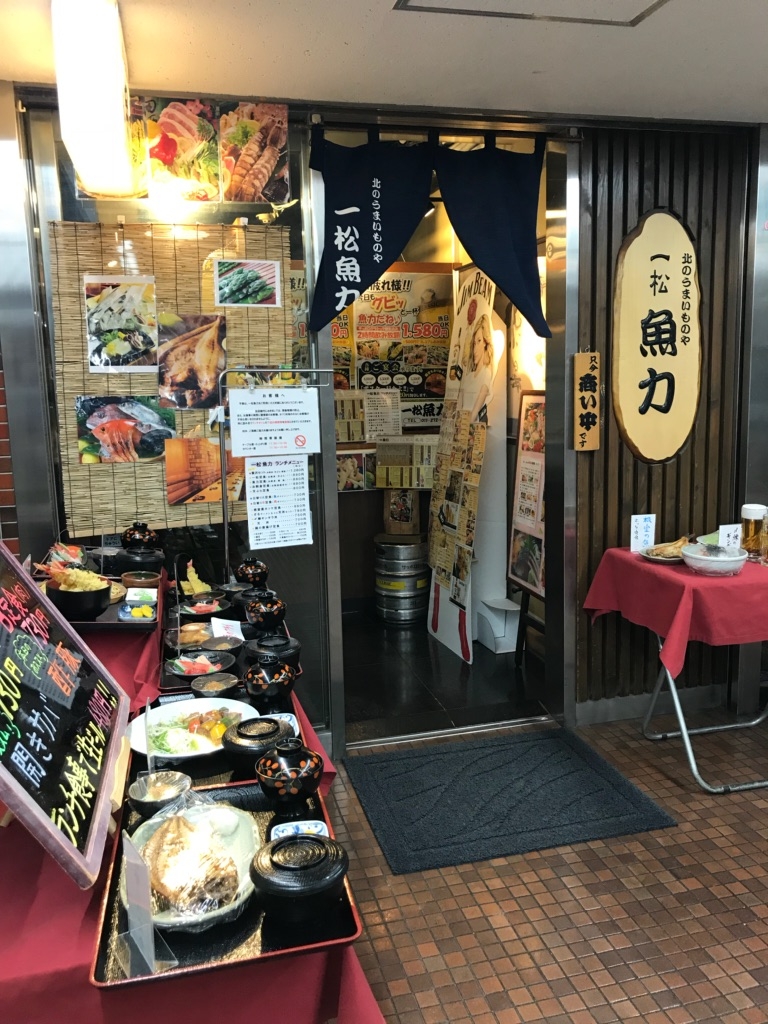 札幌市中央区の居酒屋ランキングTOP10（3ページ目）