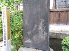 江戸時代の石碑に無学さを思い知る - 滝沢馬琴筆塚のクチコミ