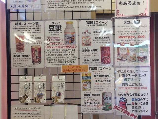 ����_�ܐ瓪�̗������鐹�V�{