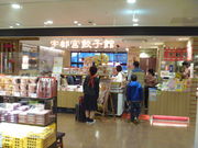 gV[̉Fs{Lq JRFs{wpZIX̓eʐ^1